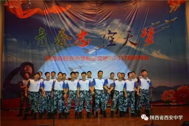 西安中学空军青少年航空学校2017年招生开始啦！想飞天的你还在等什么！