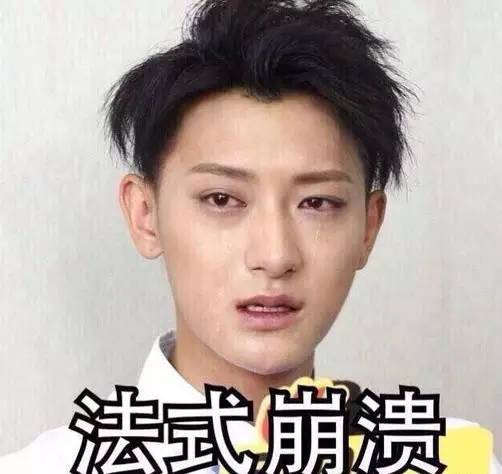 抖森表情包上线~老干部鹿晗,不呆萌张艺兴,脸部失控的胡歌,花痴赵丽颖……差点认不出管理不住自己表情的爱豆们!