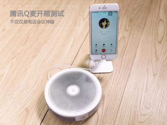 不仅仅是电话会议神器腾讯Q麦开箱测试
