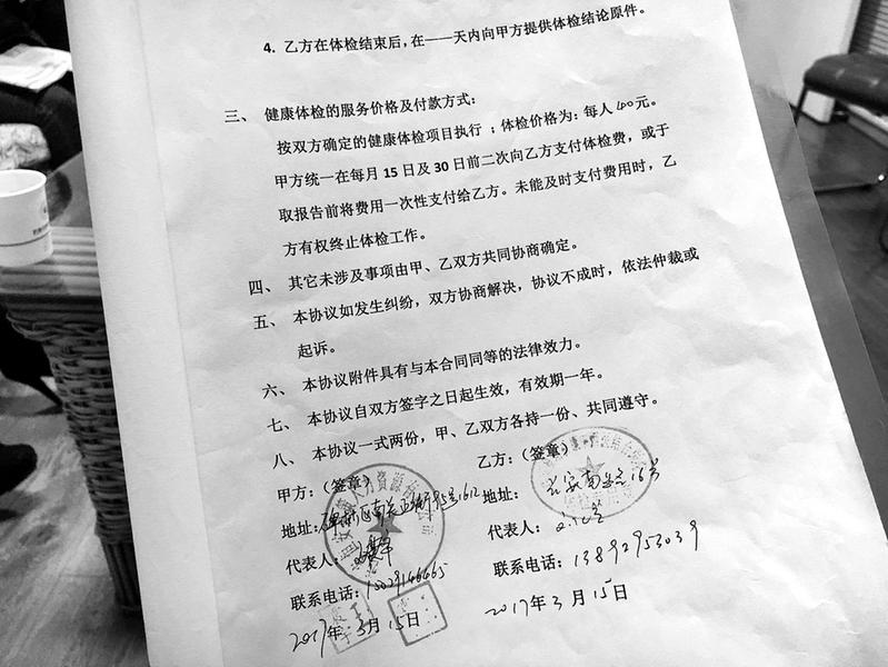 记者随雁塔区卫计局赶赴体检医院调查祈康医院:他们至今分文未付
