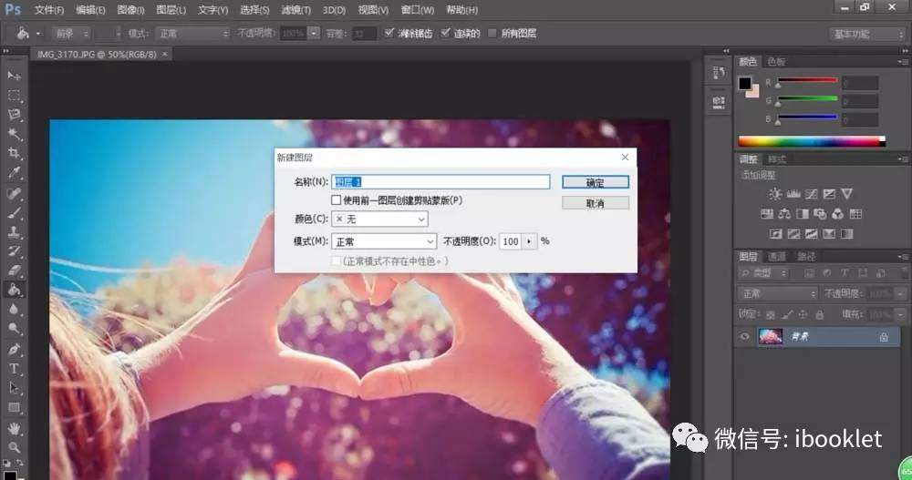 ps怎么给图片加一层黑,ps怎么把4色黑换成单色黑