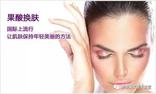 果酸护肤的正确步骤,果酸换肤的正确方法