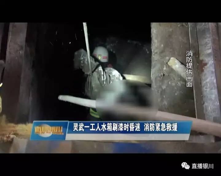 男子油漆中毒被交警发现,男子刷漆中毒