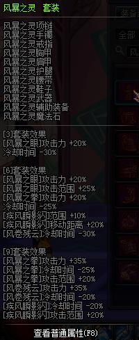 dnf蓝拳天谴飓风异界套,DNF风法装备推荐