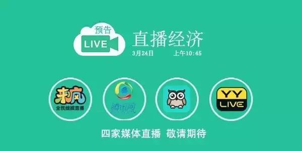 聊经济形势直播,24小时全球财经快讯直播