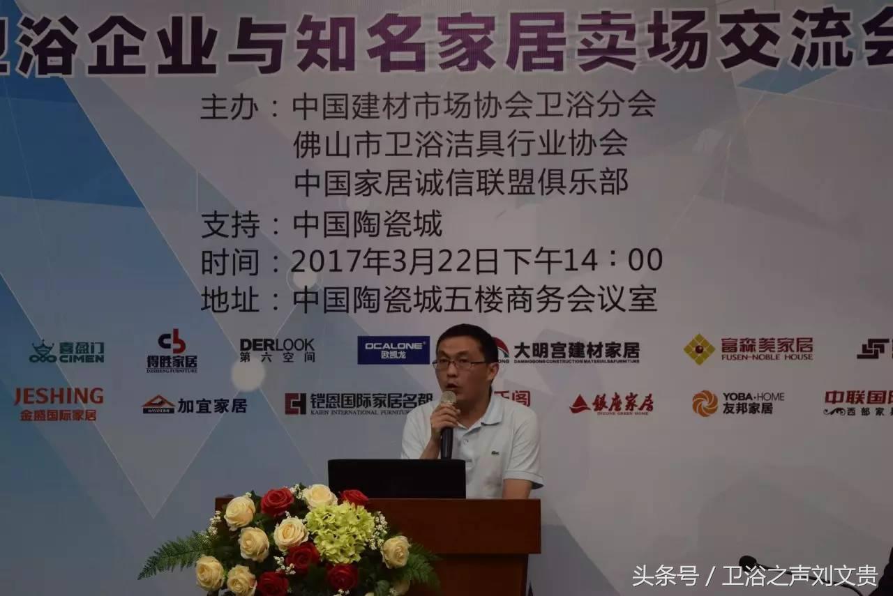 大明宫金盛富森美等十几家知名卖场与家居卫浴企业面对面