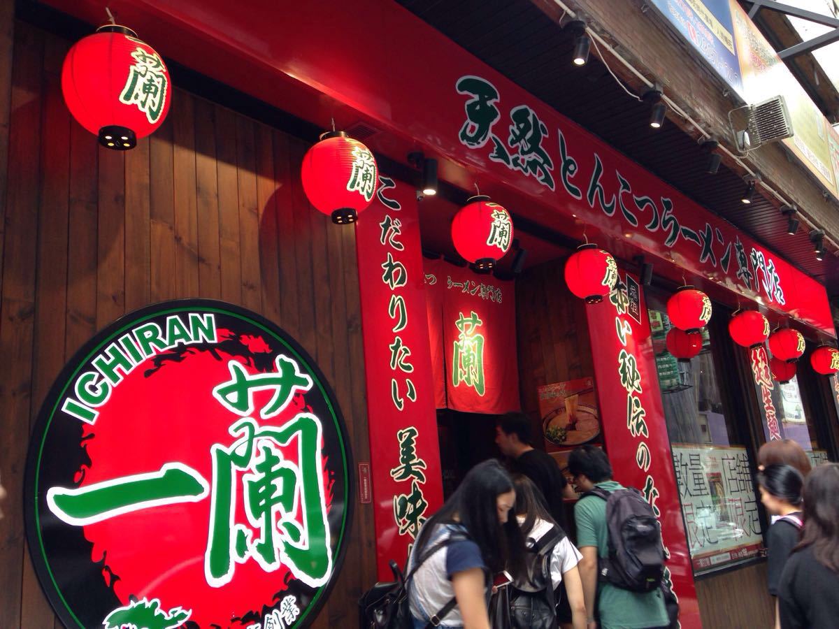 一兰拉面深度解析,一兰拉面评价