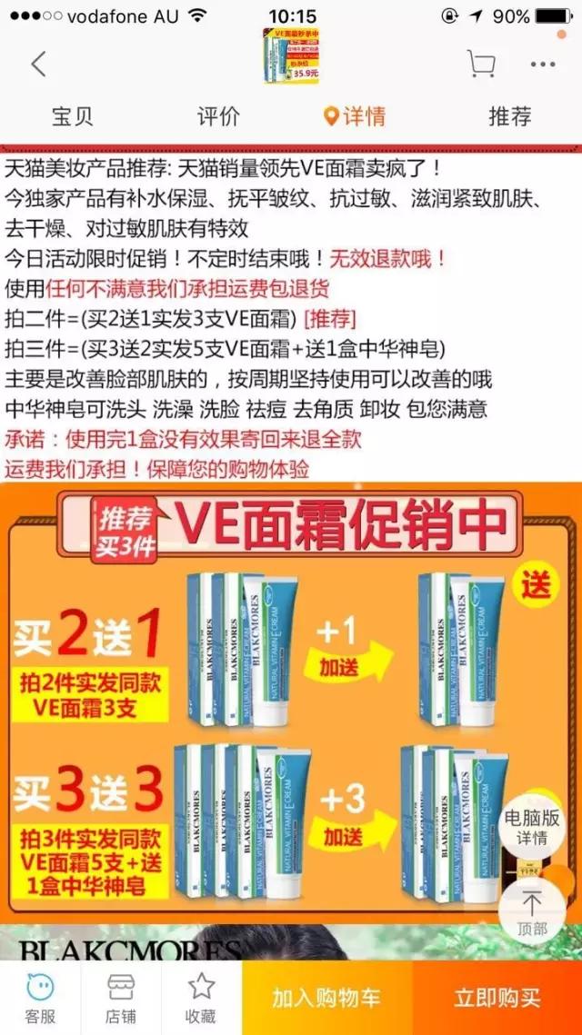 澳洲的维e面霜怎么样,维e面霜真假区别