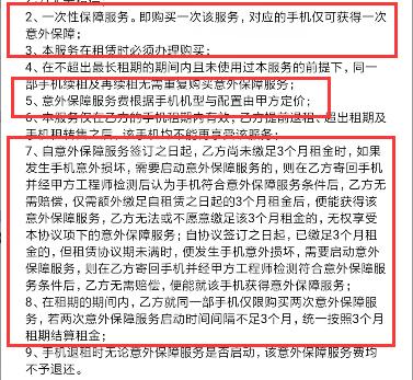 租手机一般会问些什么问题,租手机体验一下