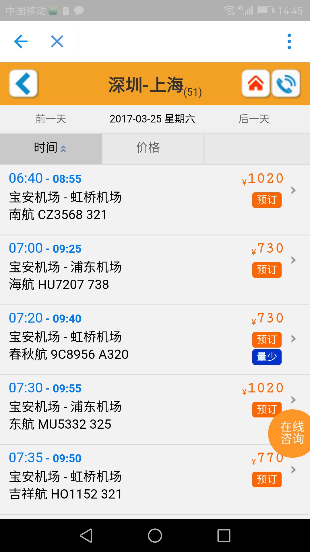 支付宝可以先订机票后付费吗,支付宝可以直接订火车票吗