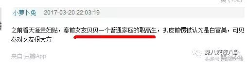 秦奋颜值巅峰,秦奋为啥有识宝能力