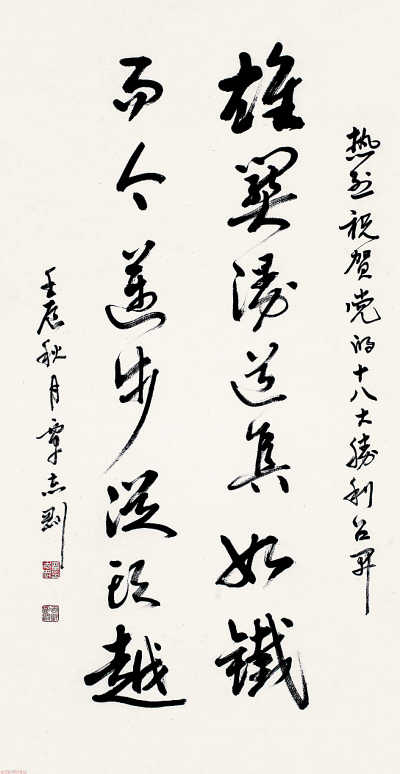 是你把“留给中国队的时间不多了！”这句话免费打包送给韩国队！