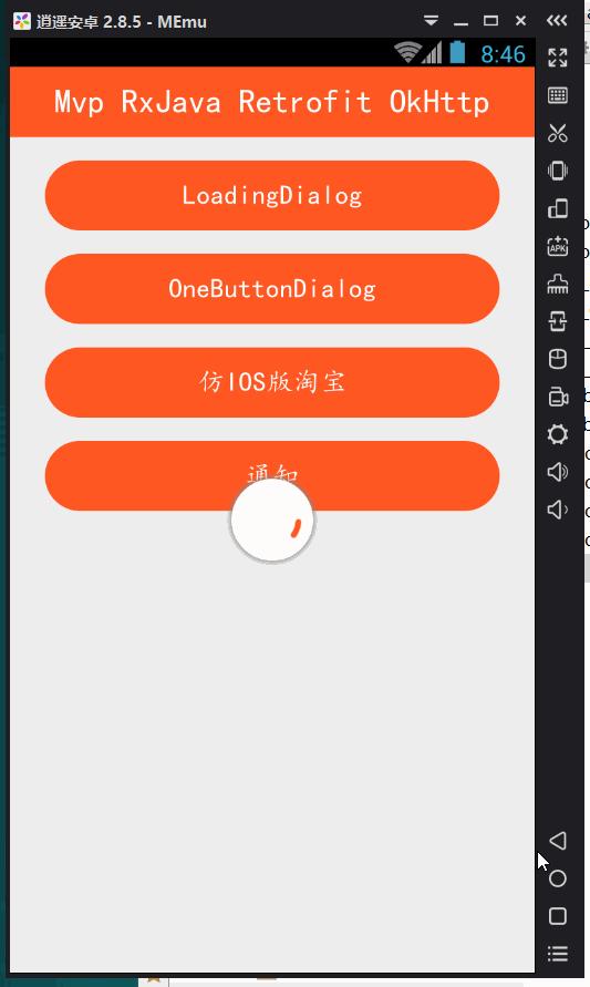 androiddialog对话框,androiddialog有哪些框