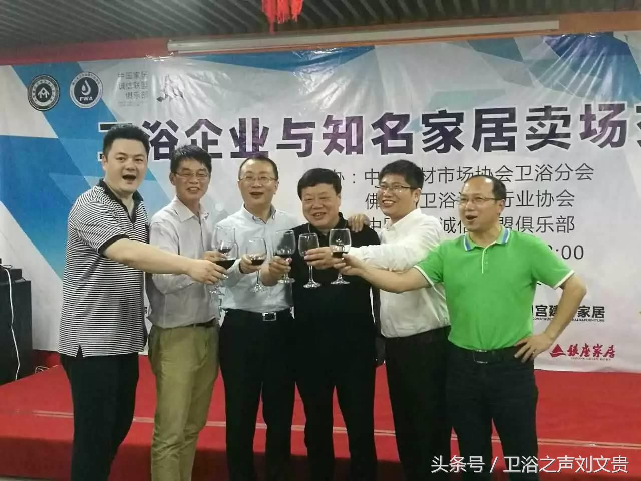 大明宫金盛富森美等十几家知名卖场与家居卫浴企业面对面