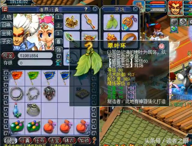 梦幻西游69级全伤害普陀,梦幻西游59级固伤地府平民装备