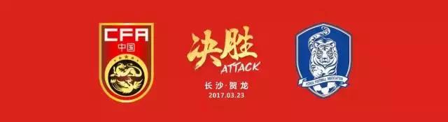 国足克韩之夜,国足打得过克罗地亚