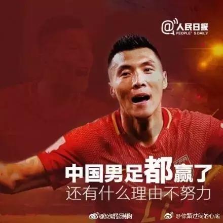 这一球，价值连城！为国足干杯！