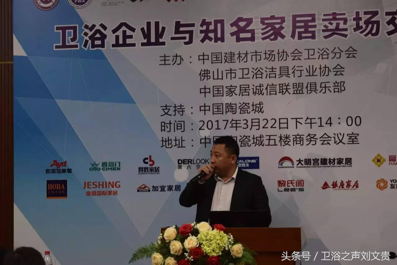 大明宫金盛富森美等十几家知名卖场与家居卫浴企业面对面