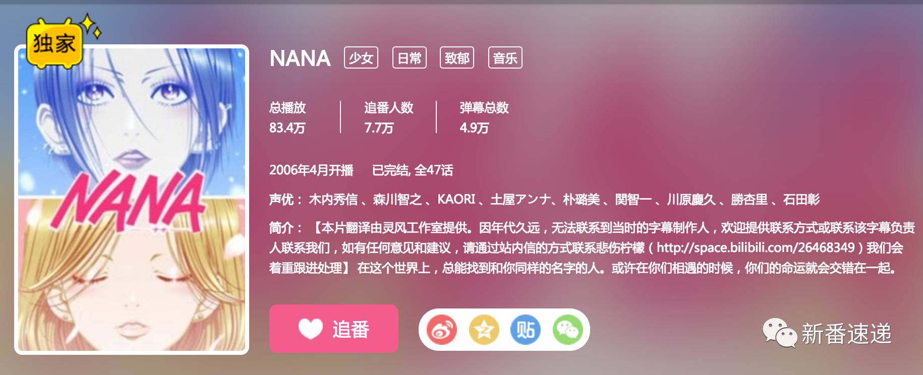 盘点经典老番,回顾经典旧番