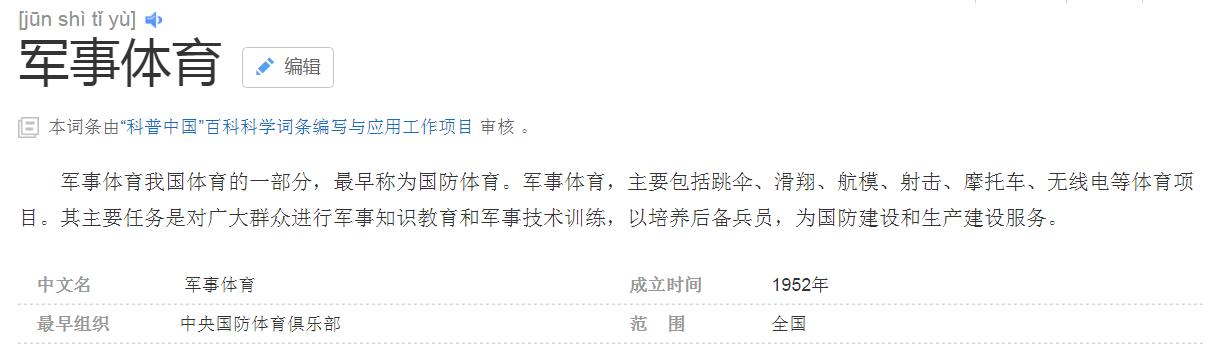 中国航模飞手齐聚,航模最新近况