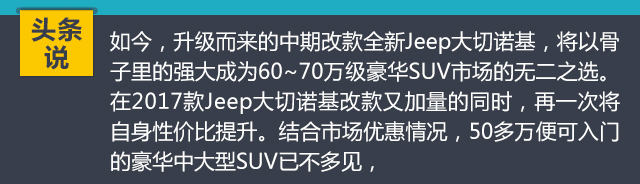 jeep大切诺基l2021国外试驾,17款3.0jeep大切诺基陈震试驾测评