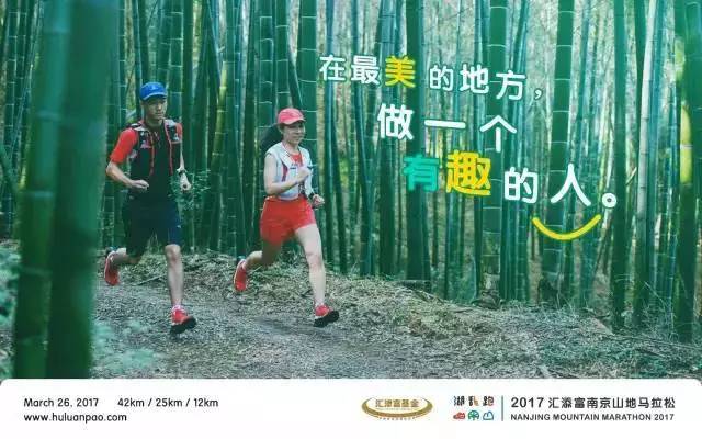 2021南京山地马拉松,南京山地马拉松