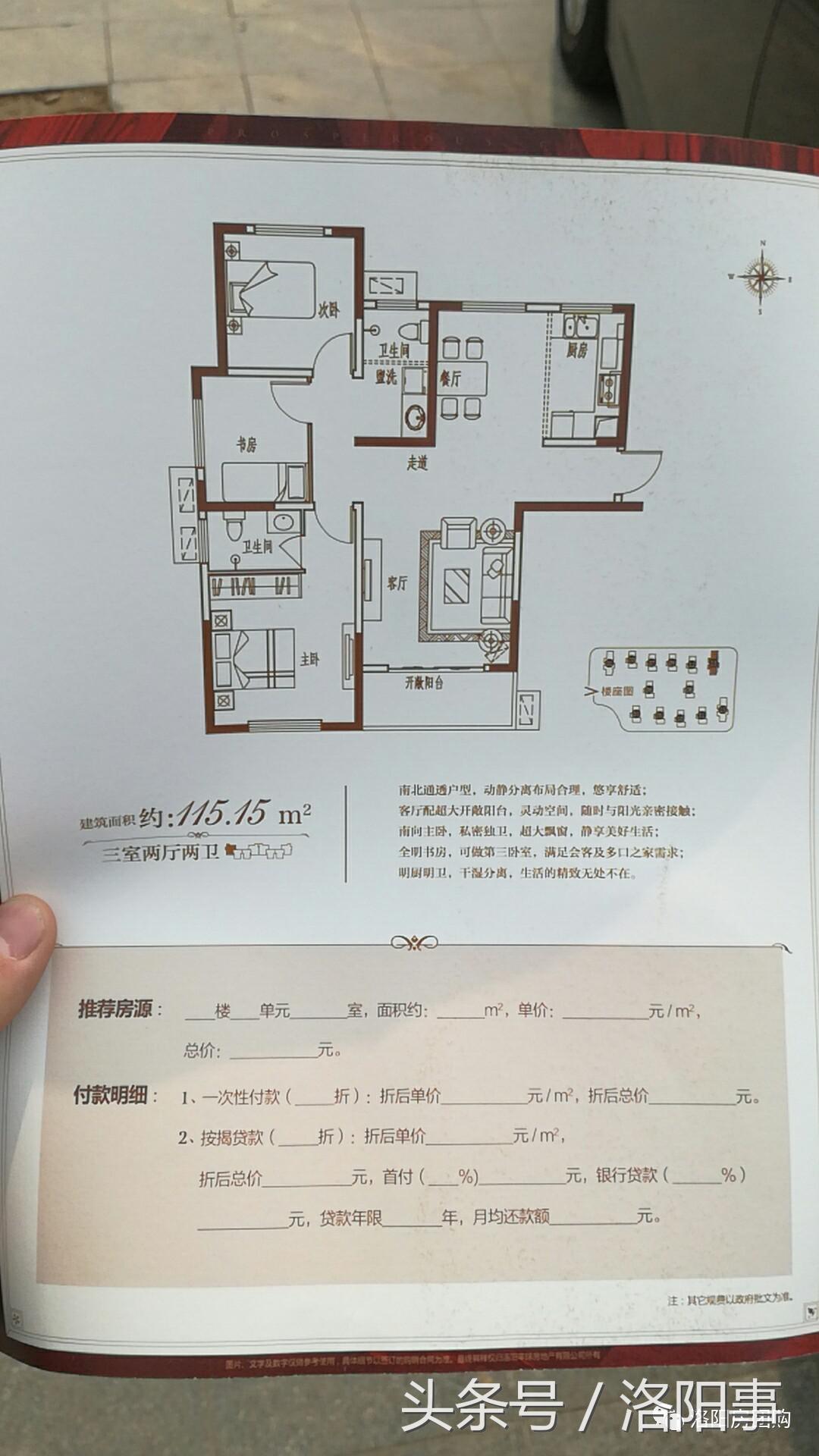 洛阳目前值得购买的楼盘,洛阳目前值得买的楼盘