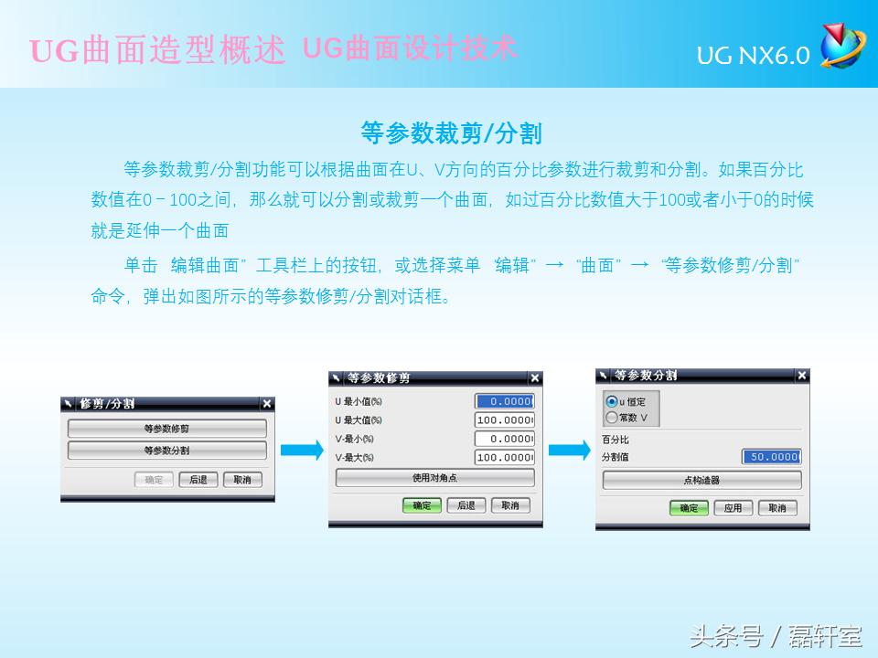 ugnx6.0三维建模实例教程,ugnx6.0加工命名介绍
