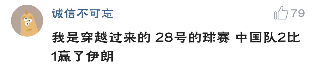 李铁晒主场,李铁赛后发广告