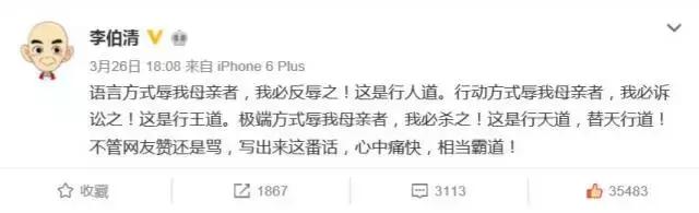 李伯清在哪里讲评书现在,李伯清评书评价