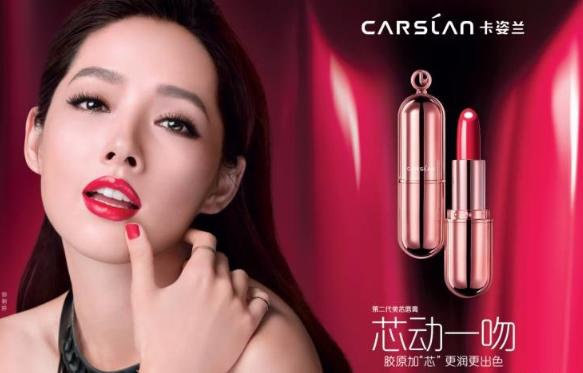 卡姿兰底妆,卡姿兰妆容