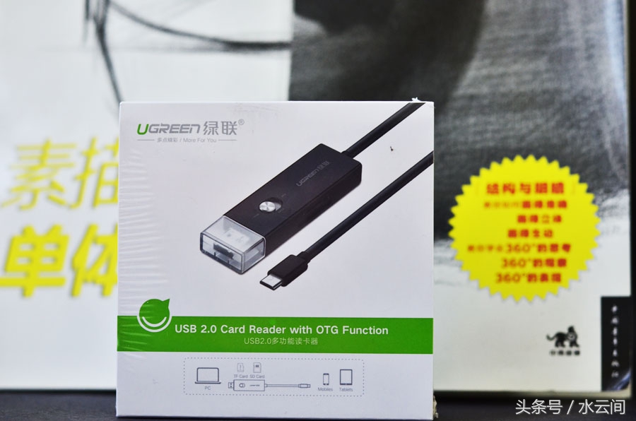 读取方便、功能实用还带OTG的读卡器你也可以来一个