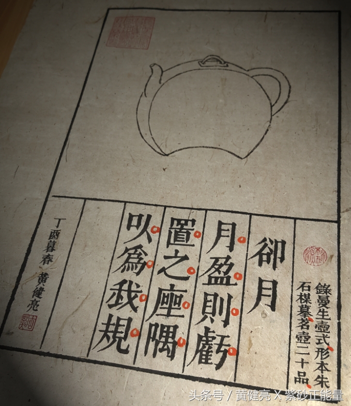 茶桌上的月亮｜云月山房堆泥却月壶