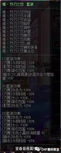 dnf天界支援兵npc商店,dnf支援兵技能排行