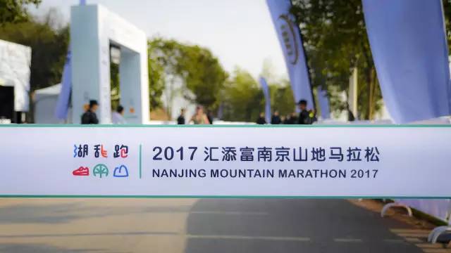 2021南京山地马拉松,南京山地马拉松