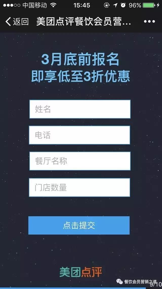 美团点评自助营销,美团点评商家获客运营术