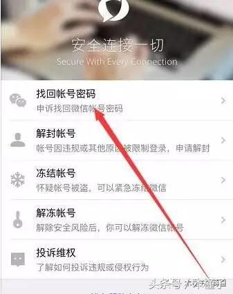 微信好友辅助解封条件,微信解封好友辅助的条件