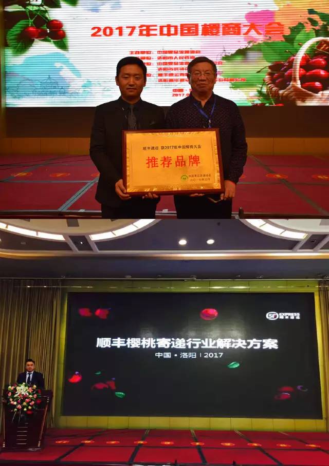 顺丰樱桃销售,顺丰樱桃最新信息