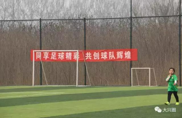 震撼一球！看看大兴青云杯足球联赛就知道中国足球希望大大滴！