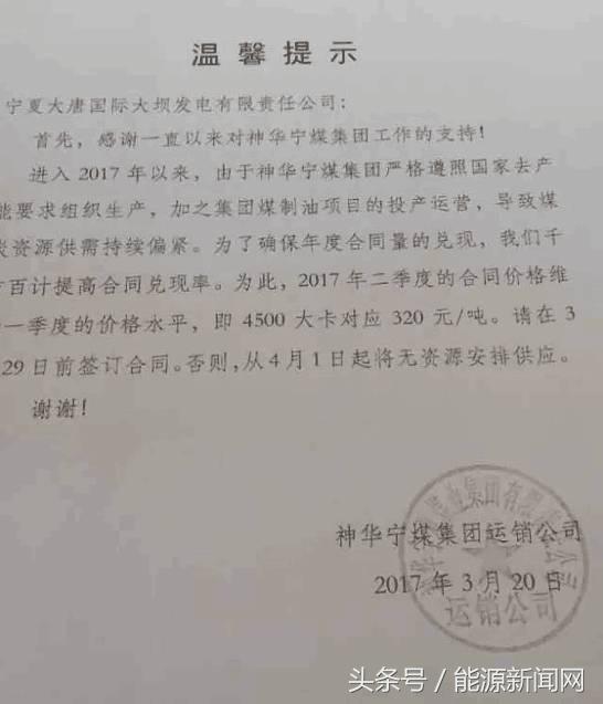 谁的手在撩拨“煤电顶牛”？