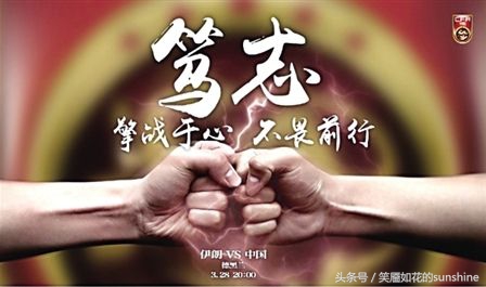 国足下场会赢伊朗吗,国足打赢过澳大利亚吗