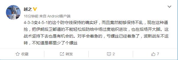 国足对伊朗曾诚受伤,曾诚亚洲杯对阵卡塔尔