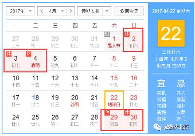 4月整整11天假！瓷器们，这些好消息请查收！