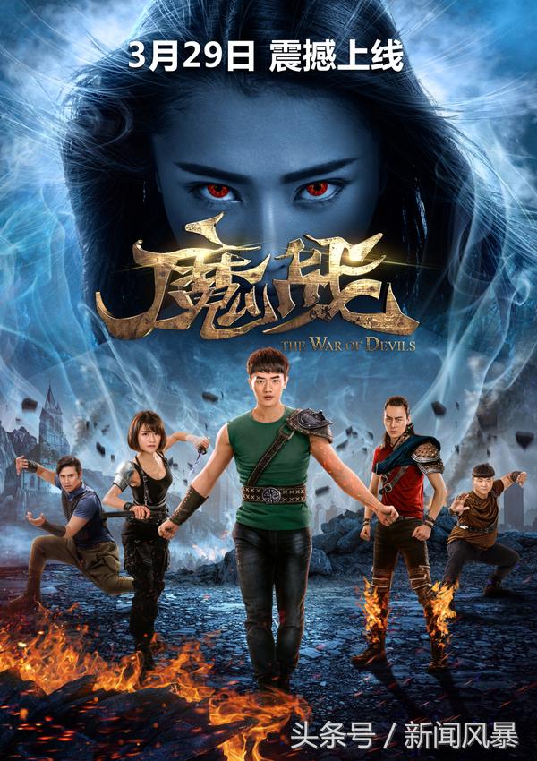 魔战电影全集在线观看,魔战大结局