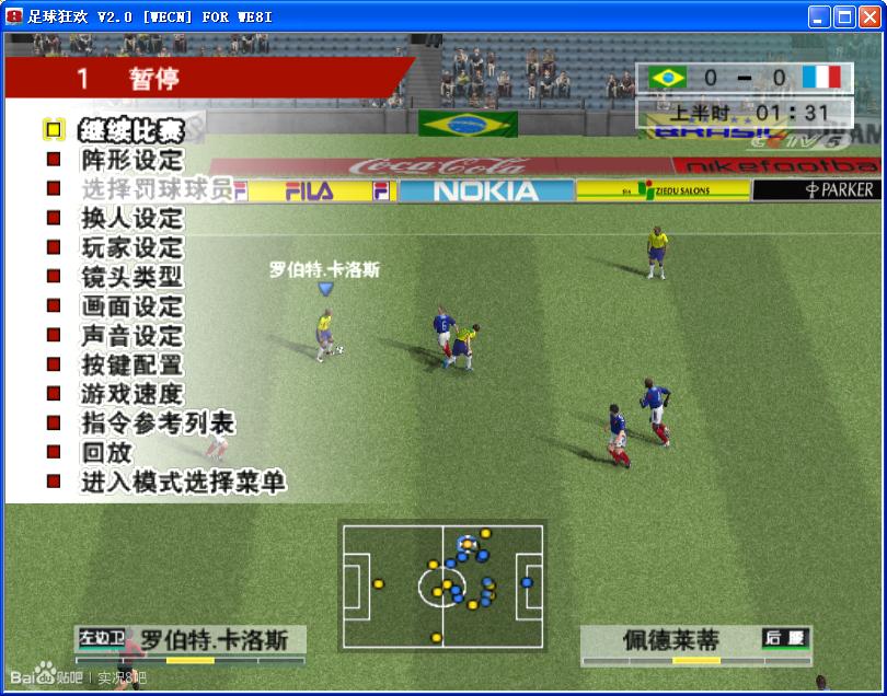 欢迎来到实况足球8,实况足球8国际版下载