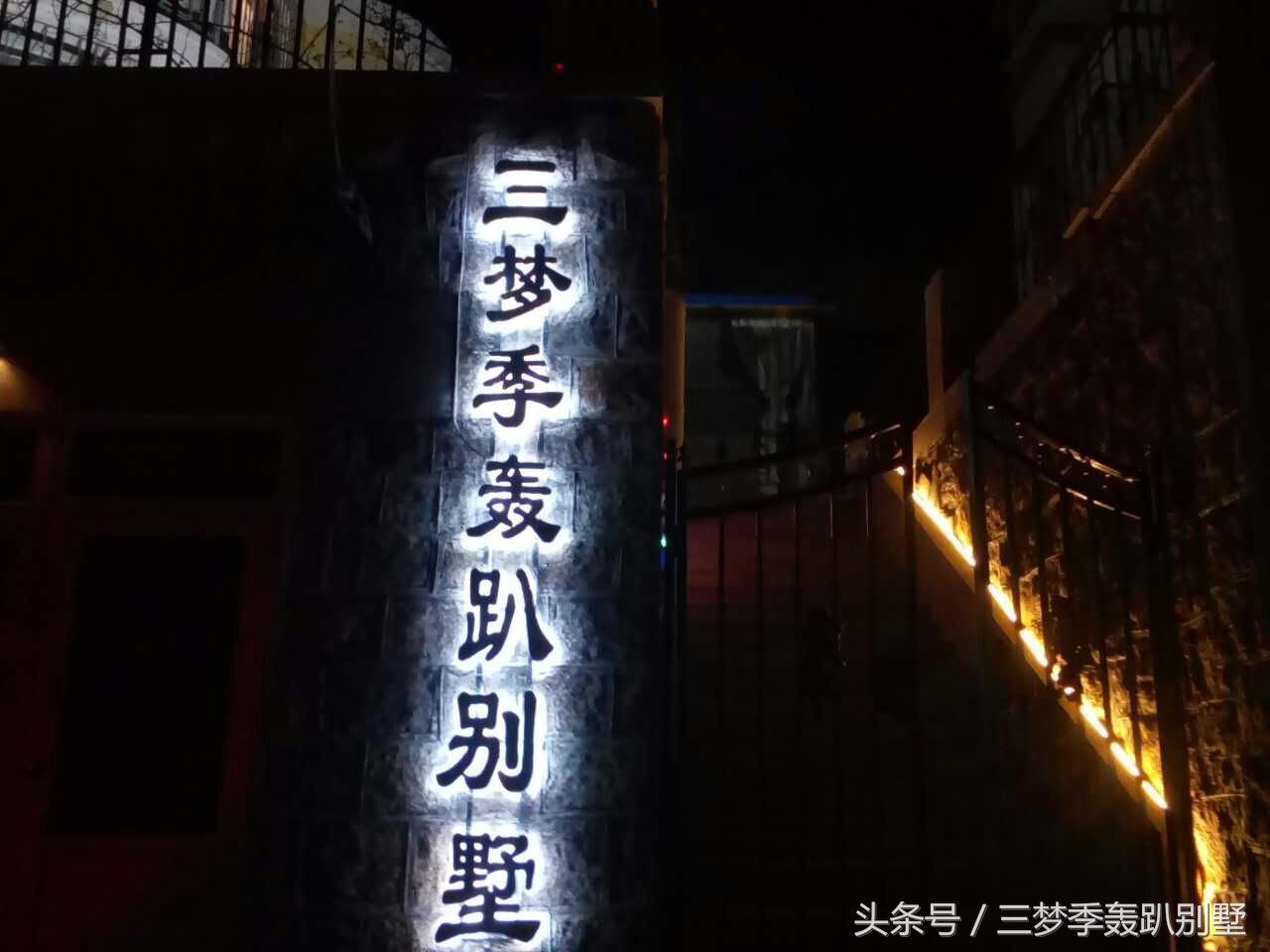 青岛轰趴,青岛家庭聚会轰趴馆