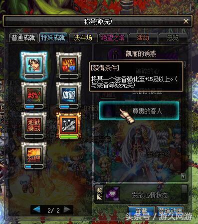 dnf目前最好的称号是啥,dnf有什么好而且不贵的称号