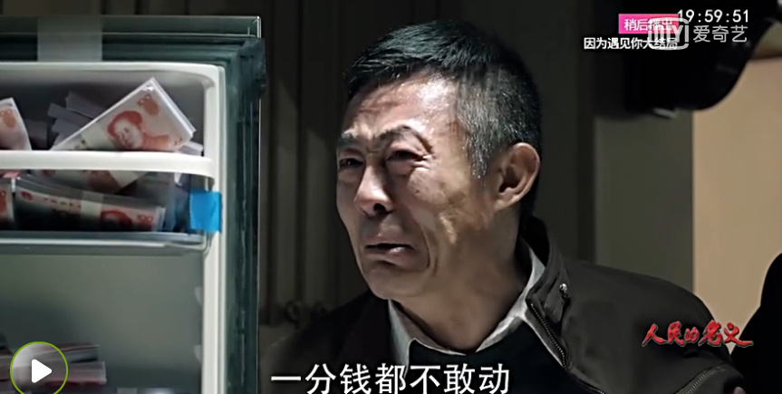 人民的名义反腐正剧,人民的名义萌化正剧