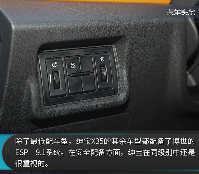 最佳经济适用男趣评北汽绅宝x35,二手车市场北汽绅宝x35