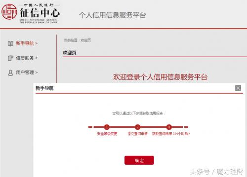 农业银行app查询个人信用报告,申卡查征信银行能立马看到吗